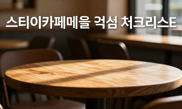 스터디카페매물 관련 대표 이미지
